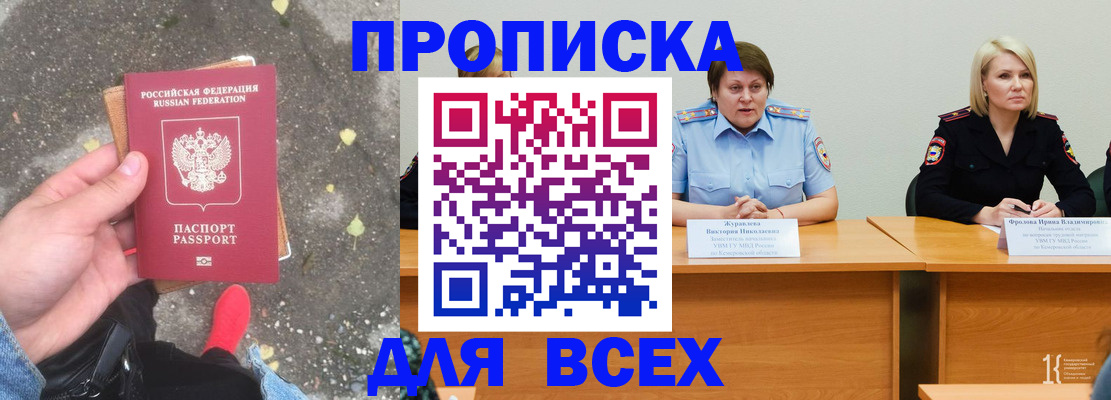 миграционный учет в Александровске