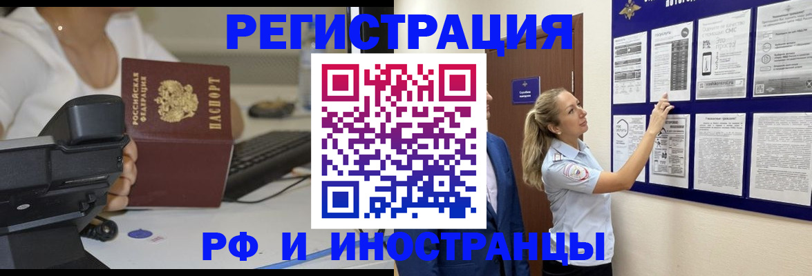 регистрация в Александровске